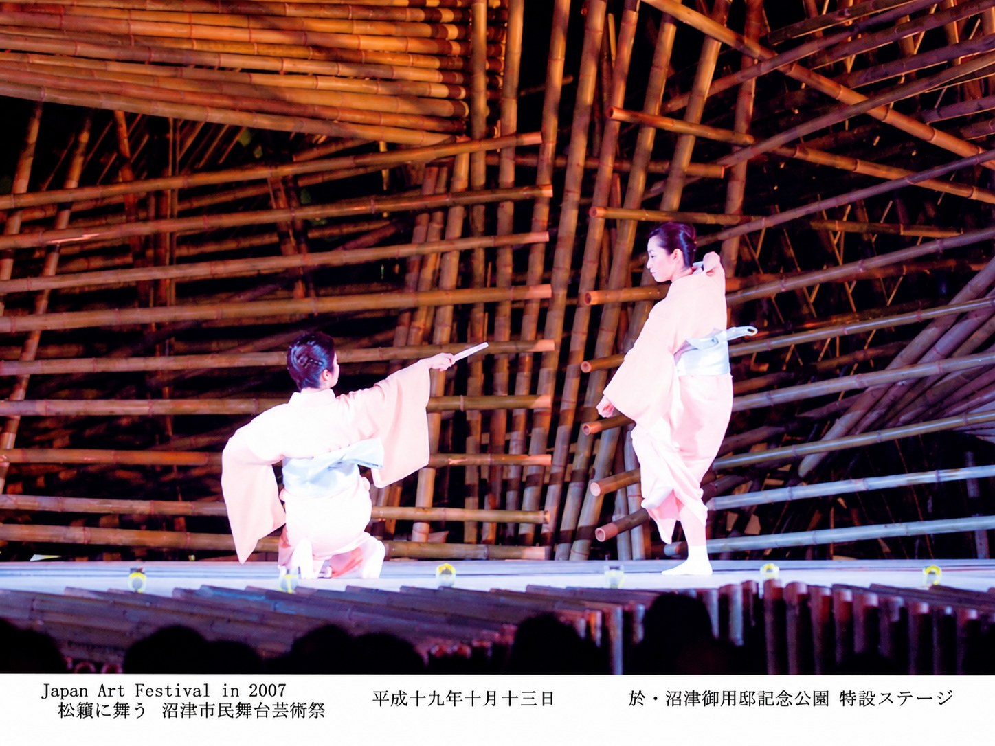 Japan Art Festival 2007