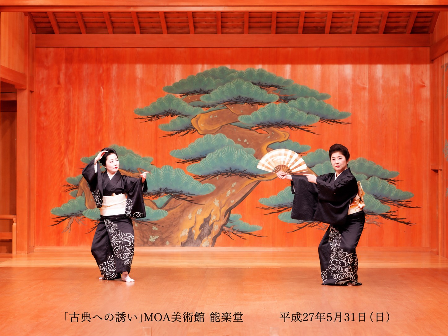 古典への誘い MOA美術館 能楽堂