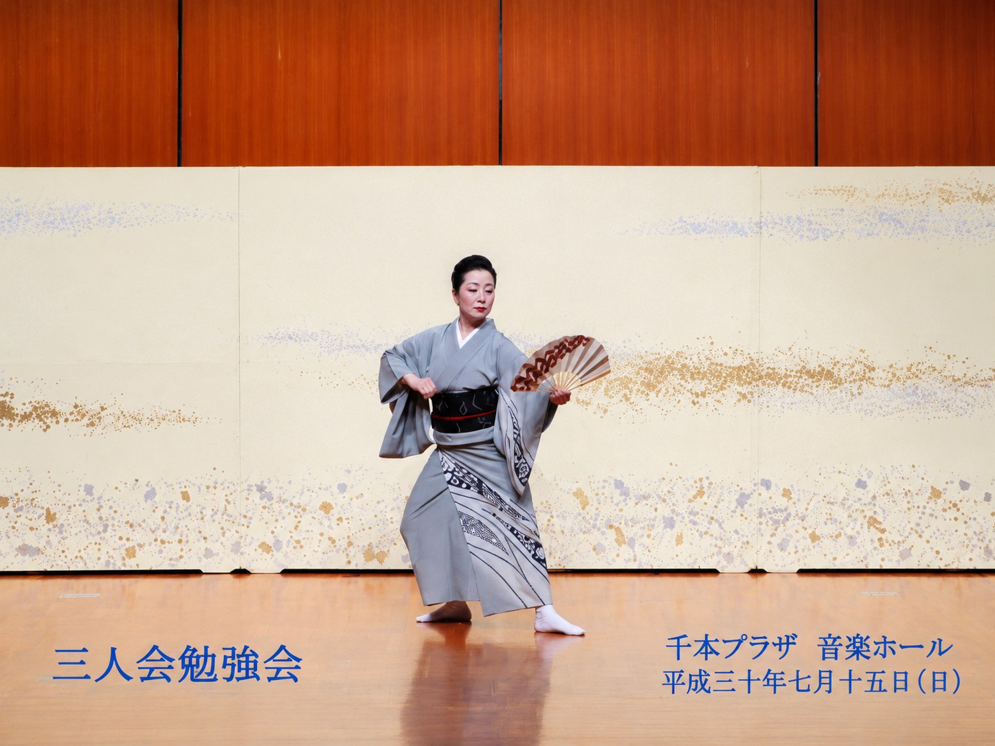 三人会勉強会