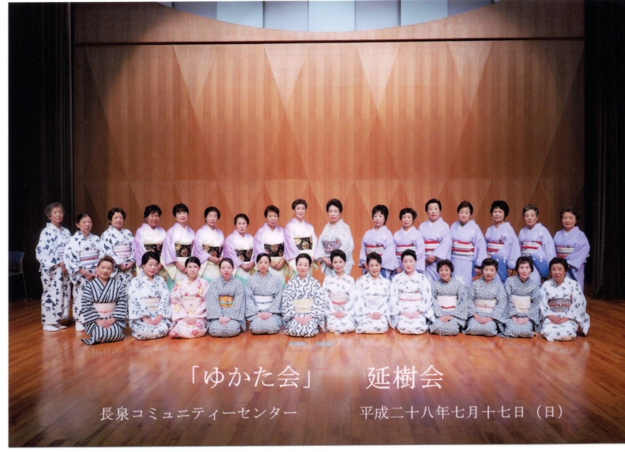 ゆかた会 延樹会